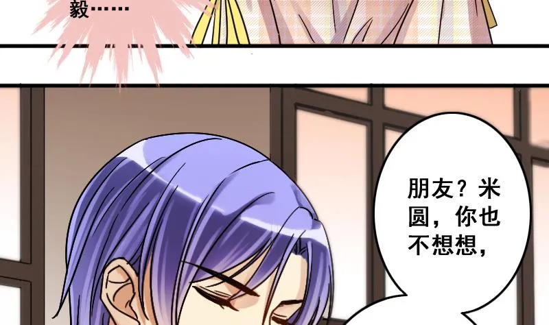 第130话 有人表白 1 第29页