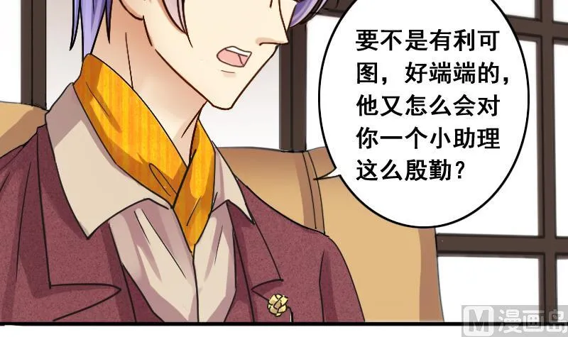 第130话 有人表白 1 第30页