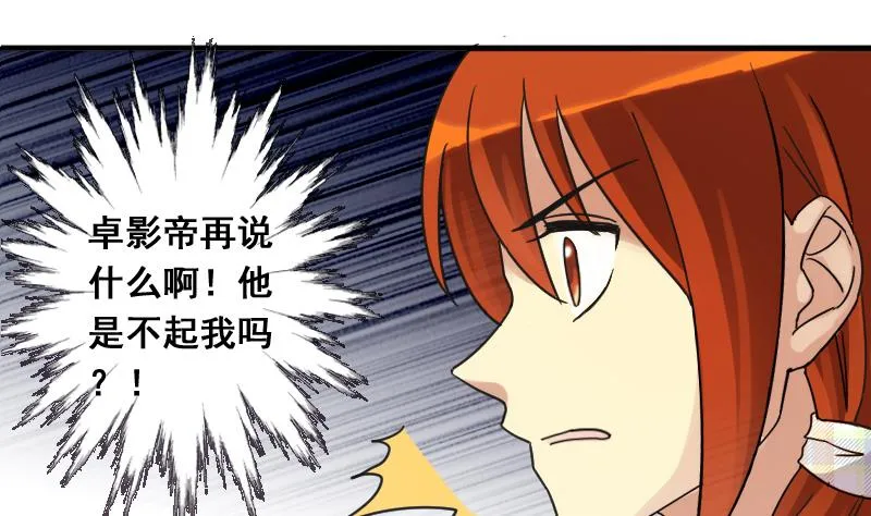 第130话 有人表白 1 第31页