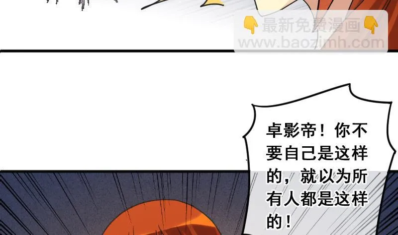 第130话 有人表白 1 第32页