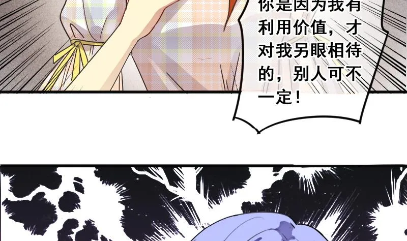 第130话 有人表白 1 第34页