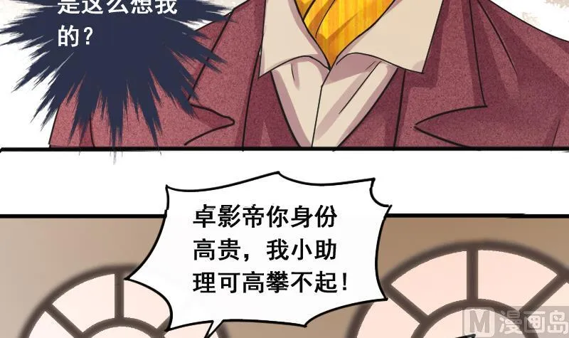 第130话 有人表白 1 第36页