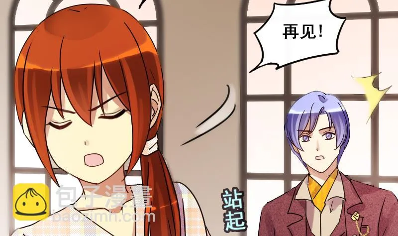 第130话 有人表白 1 第37页