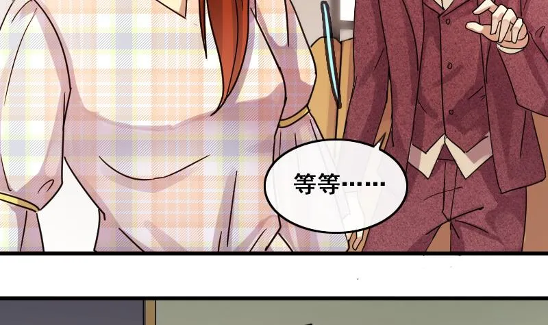 第130话 有人表白 1 第38页