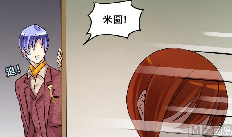 第130话 有人表白 1 第39页