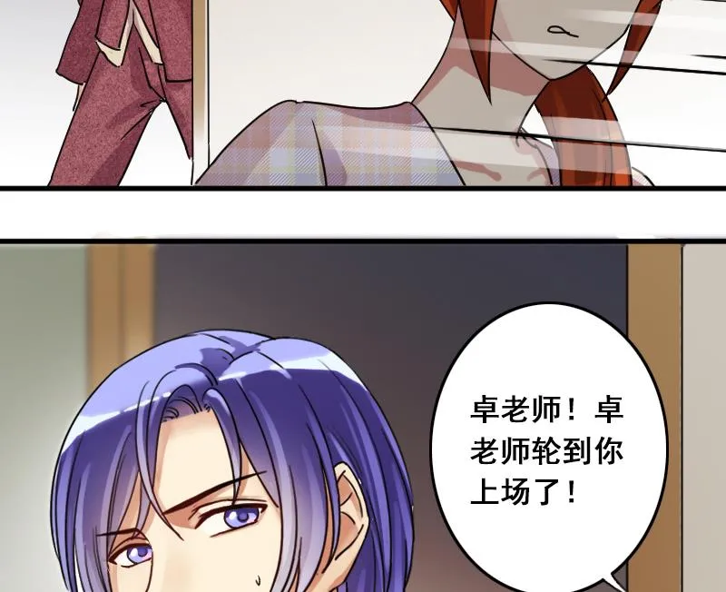 第130话 有人表白 1 第40页