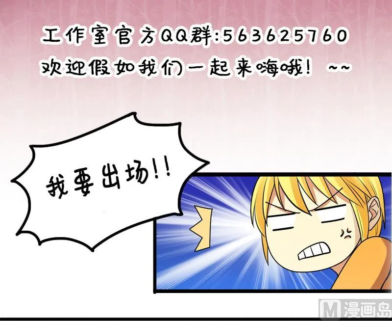 第130话 有人表白 1 第42页