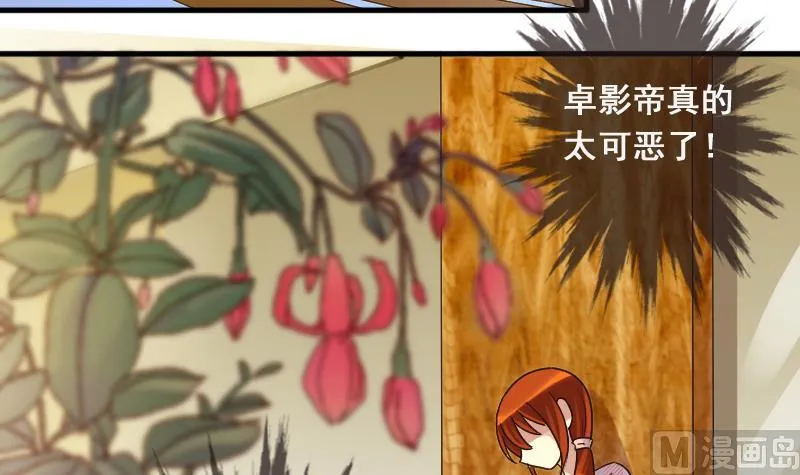 第131话 有人表白 2 第3页