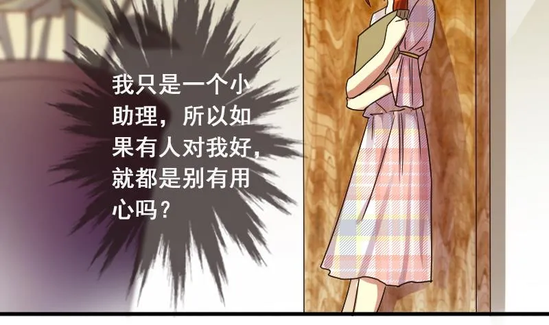 第131话 有人表白 2 第4页