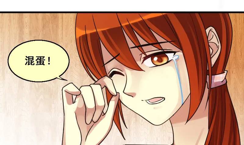 第131话 有人表白 2 第5页