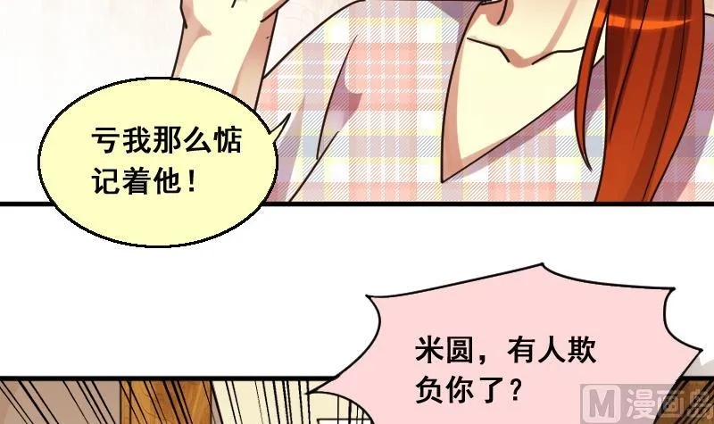 第131话 有人表白 2 第6页
