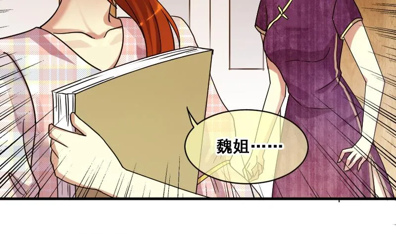 第131话 有人表白 2 第8页