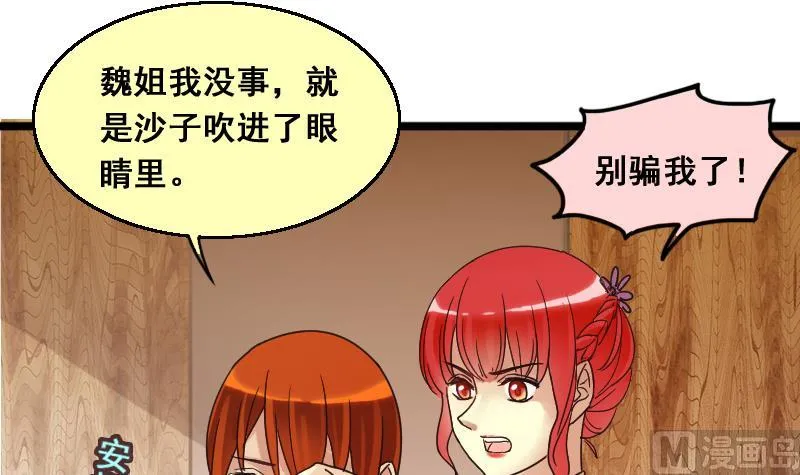 第131话 有人表白 2 第9页