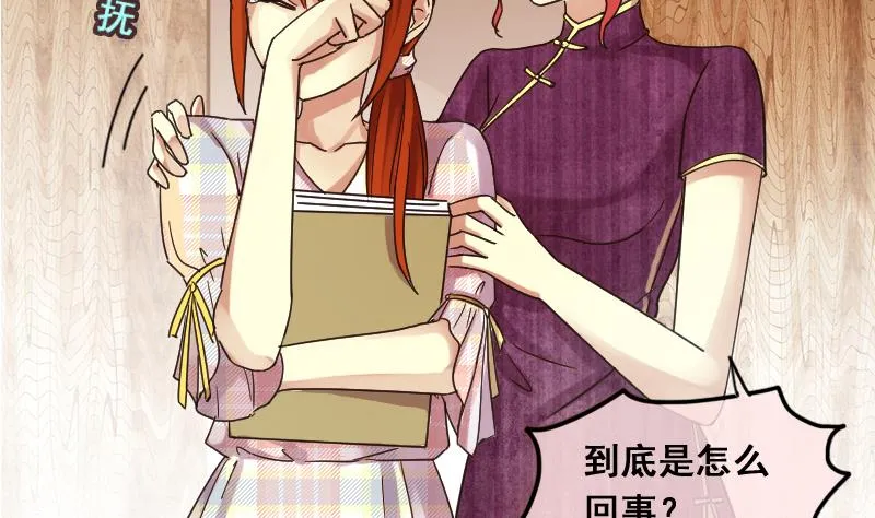 第131话 有人表白 2 第10页