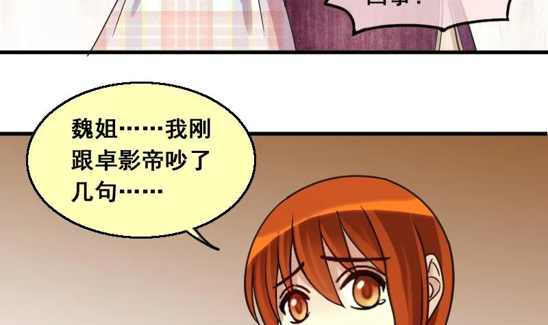 第131话 有人表白 2 第11页