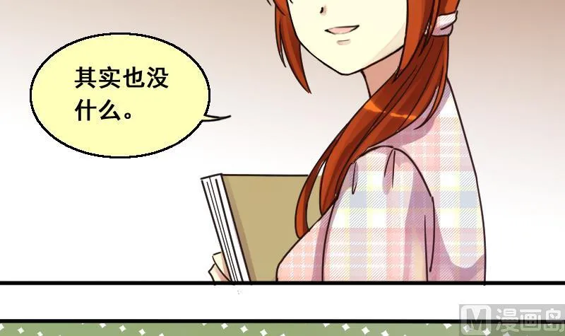 第131话 有人表白 2 第12页