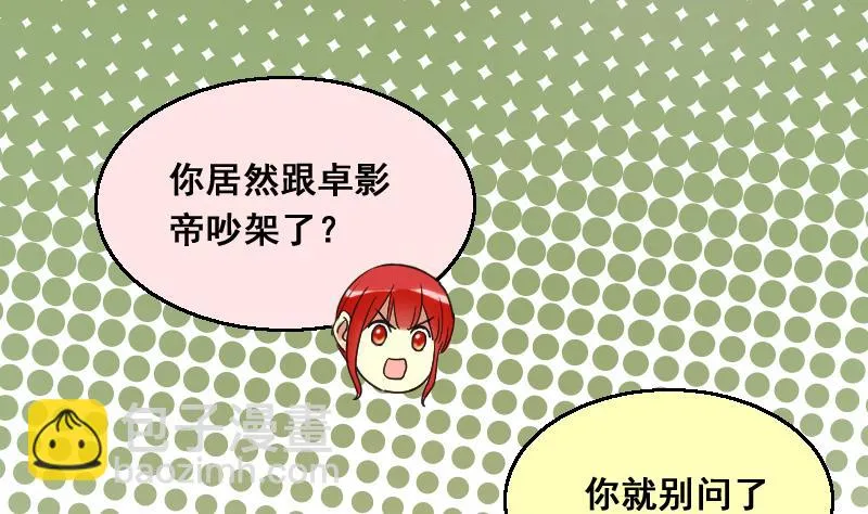 第131话 有人表白 2 第13页