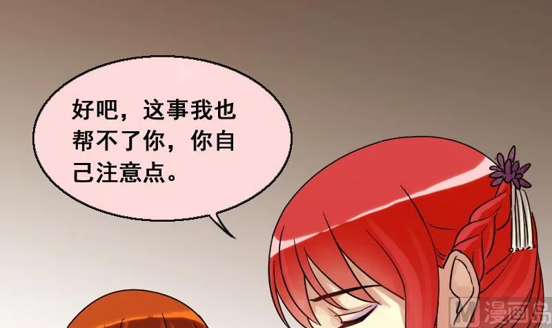 第131话 有人表白 2 第15页