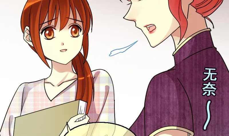 第131话 有人表白 2 第16页