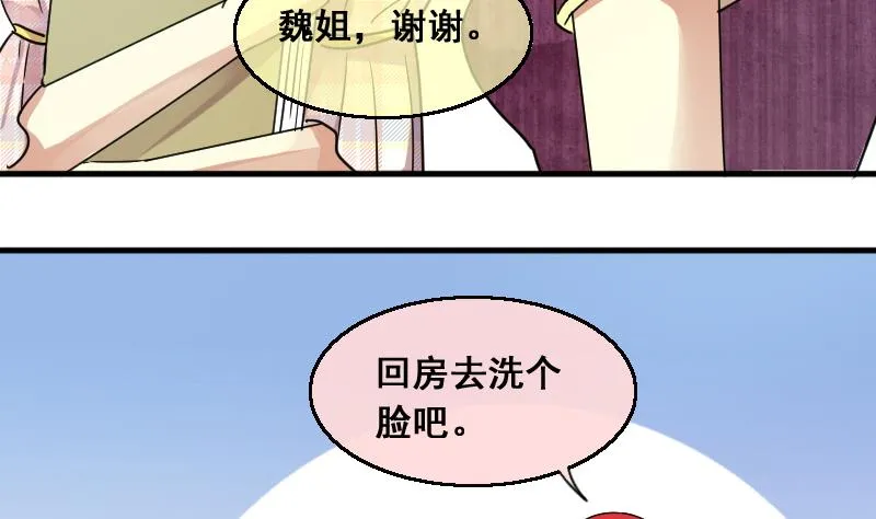 第131话 有人表白 2 第17页