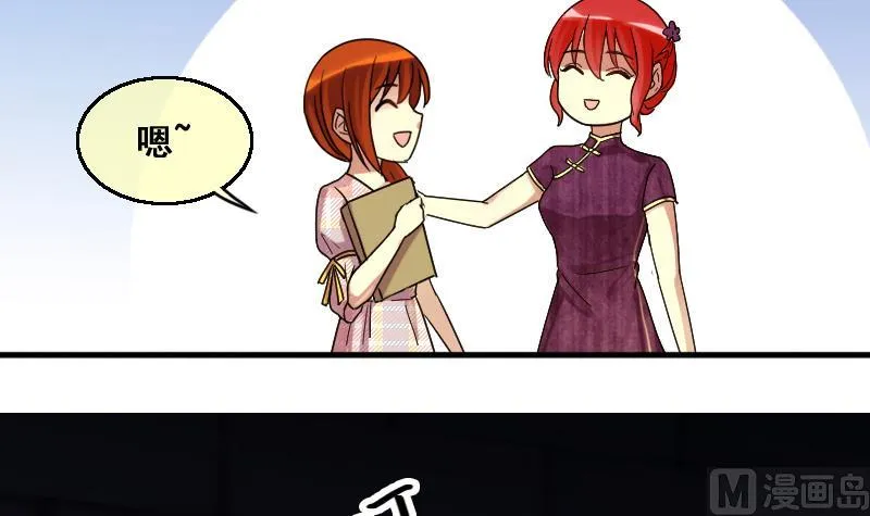 第131话 有人表白 2 第18页