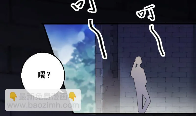 第131话 有人表白 2 第19页