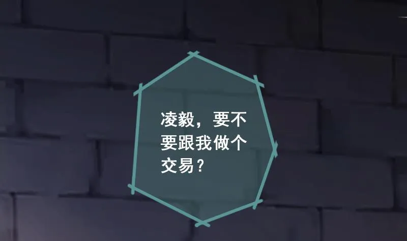第131话 有人表白 2 第20页