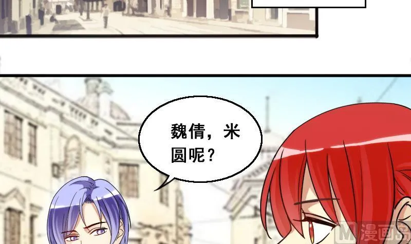 第131话 有人表白 2 第24页