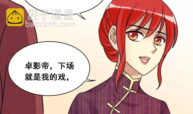 第131话 有人表白 2 第26页