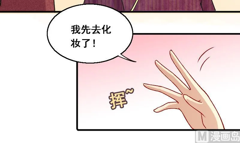 第131话 有人表白 2 第27页