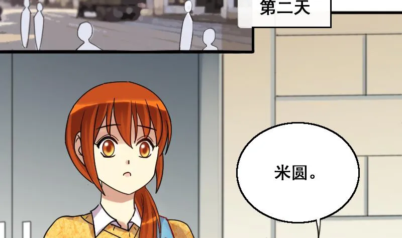 第131话 有人表白 2 第31页