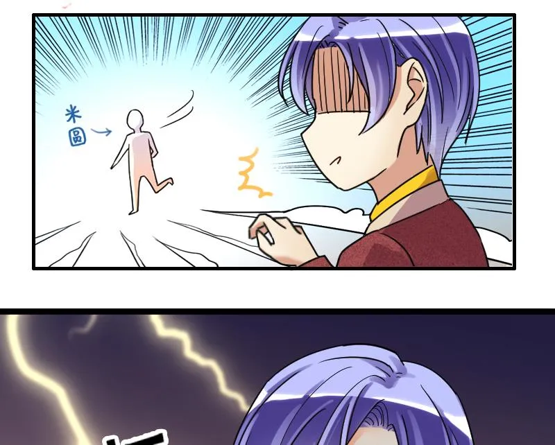 第131话 有人表白 2 第34页