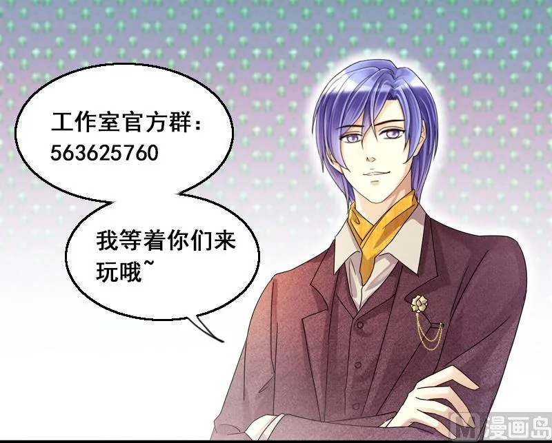 第131话 有人表白 2 第36页