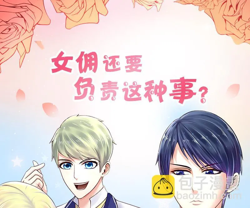 第131话 有人表白 2 第37页