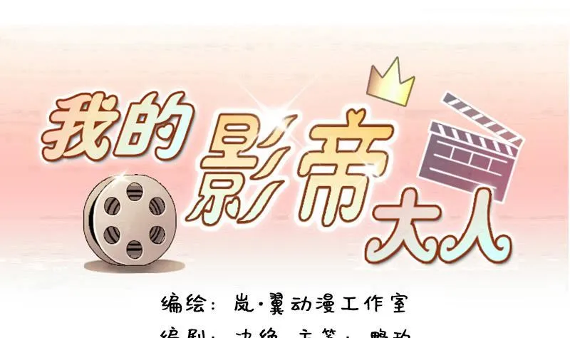 第132话 有人表白 3 第1页