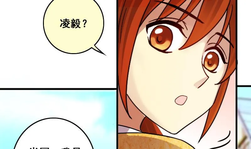 第132话 有人表白 3 第5页