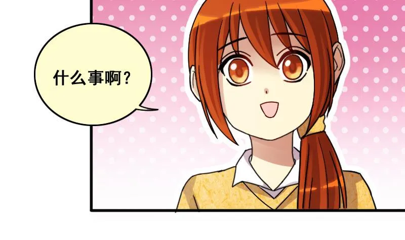 第132话 有人表白 3 第13页
