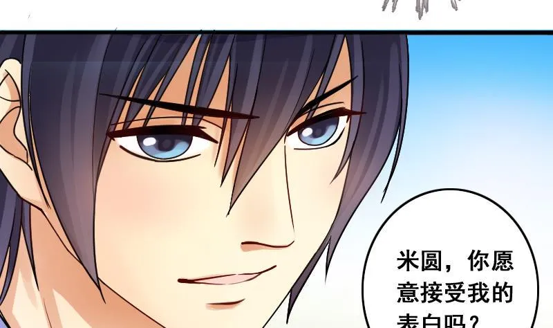第132话 有人表白 3 第22页