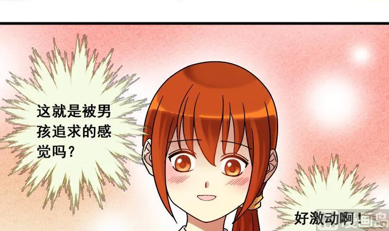 第132话 有人表白 3 第30页