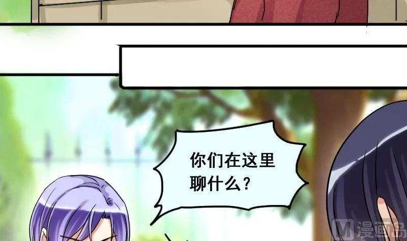 第132话 有人表白 3 第33页