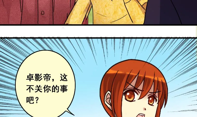 第132话 有人表白 3 第35页