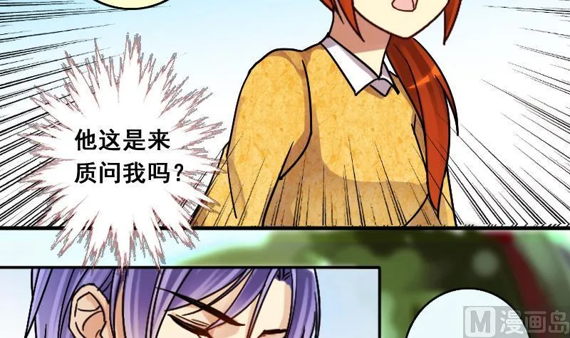 第132话 有人表白 3 第36页