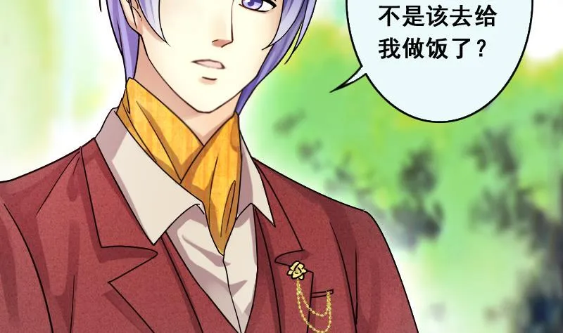 第132话 有人表白 3 第38页