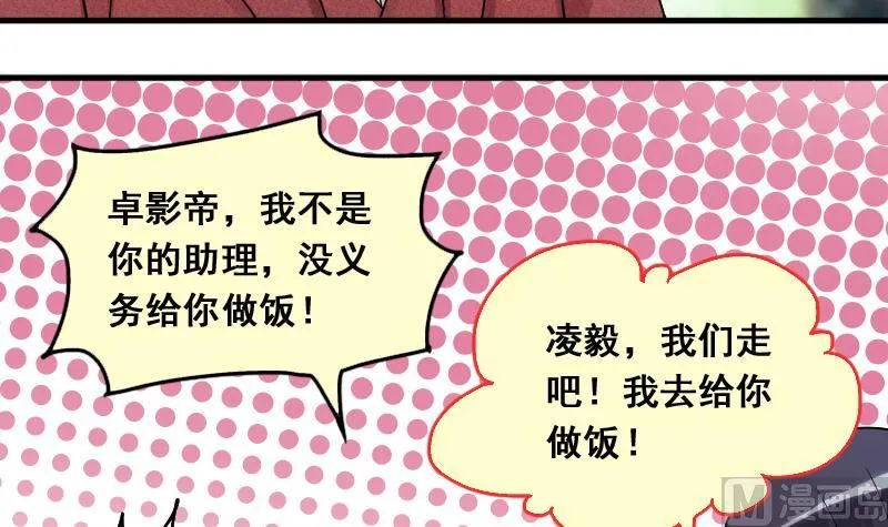 第132话 有人表白 3 第39页
