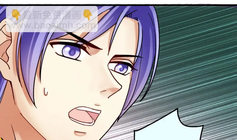 第132话 有人表白 3 第41页