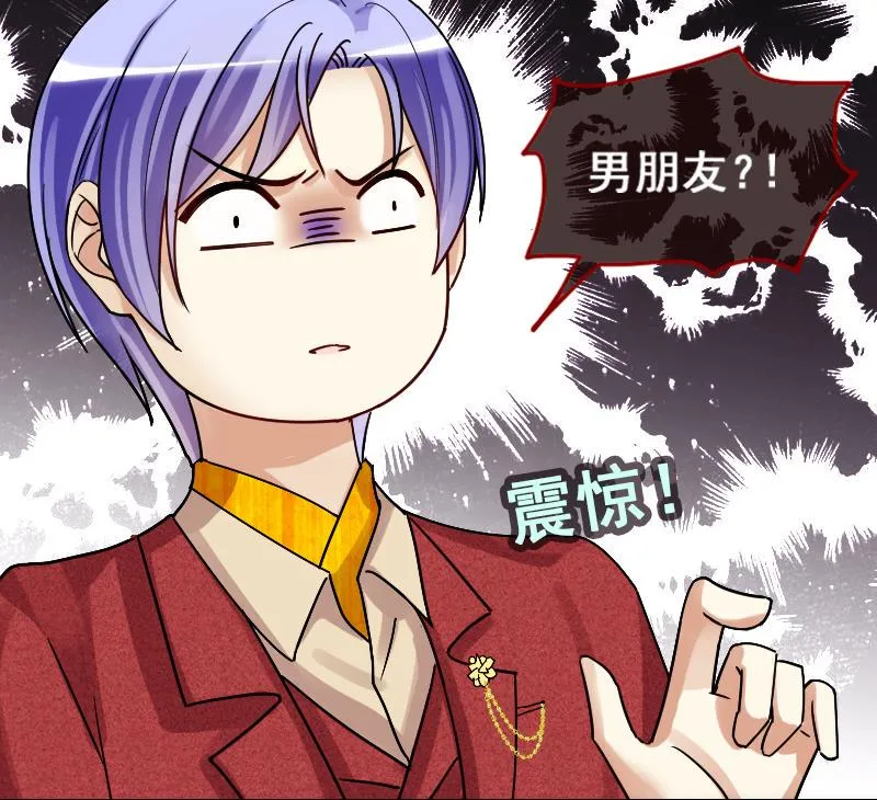 第132话 有人表白 3 第44页