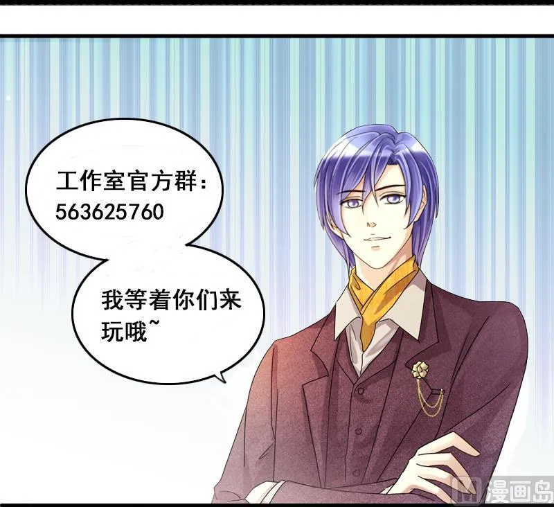 第132话 有人表白 3 第45页