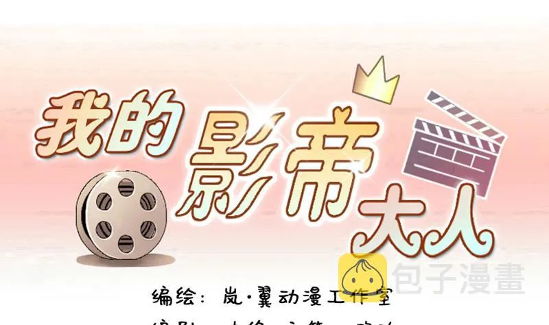 第133话 被迷晕了 1 第1页