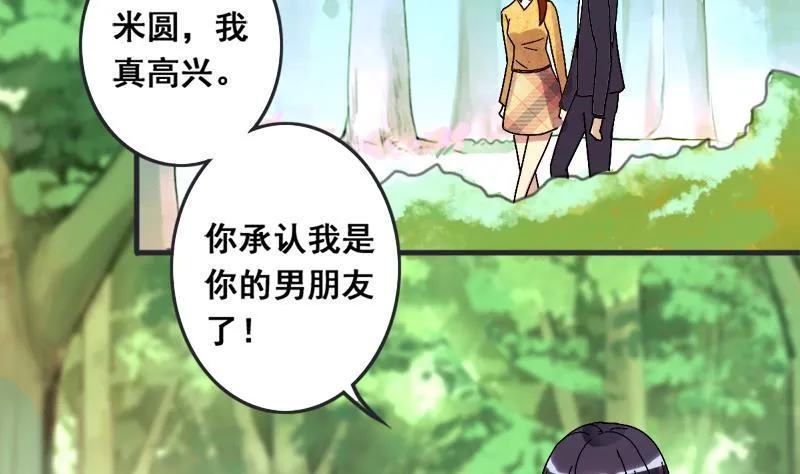 第133话 被迷晕了 1 第7页