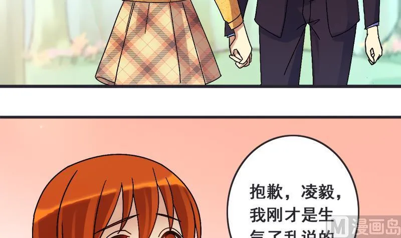 第133话 被迷晕了 1 第9页